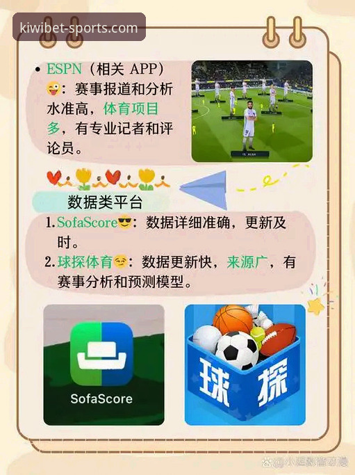 QYGT app 奇异果体育(QYGT) app技术评测详解:版本特性与多平台体验对比