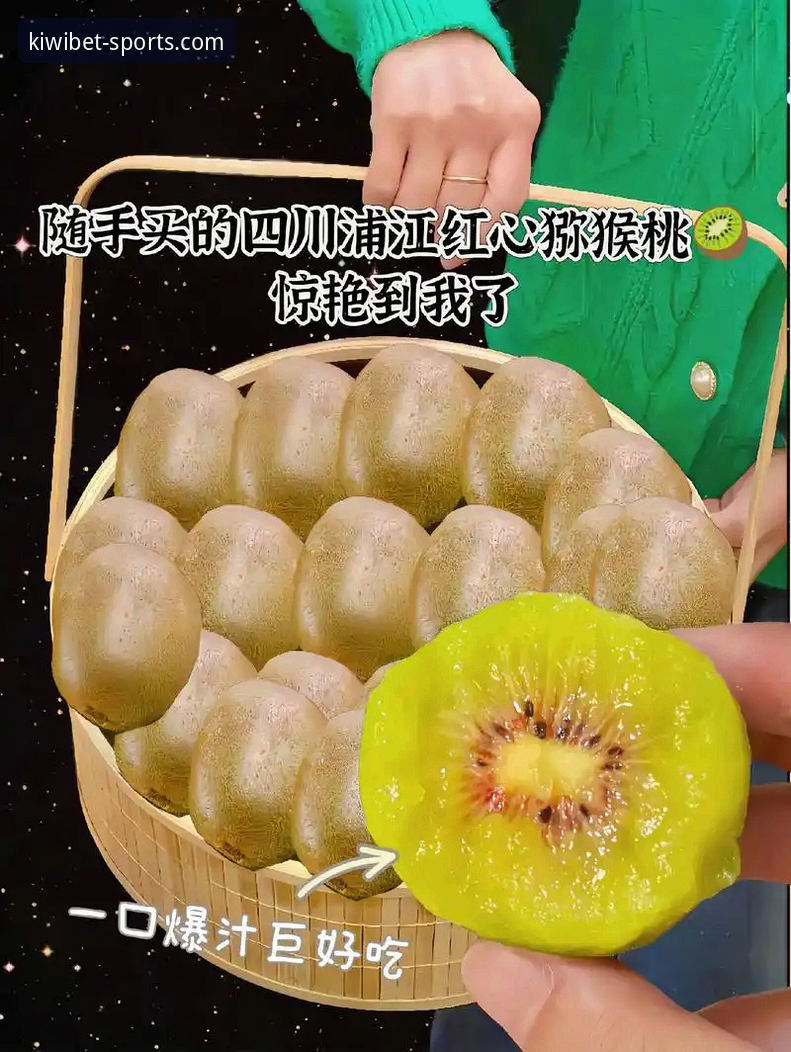奇异果体育安全吗？传统体育平台与新一代娱乐体验的全面对比